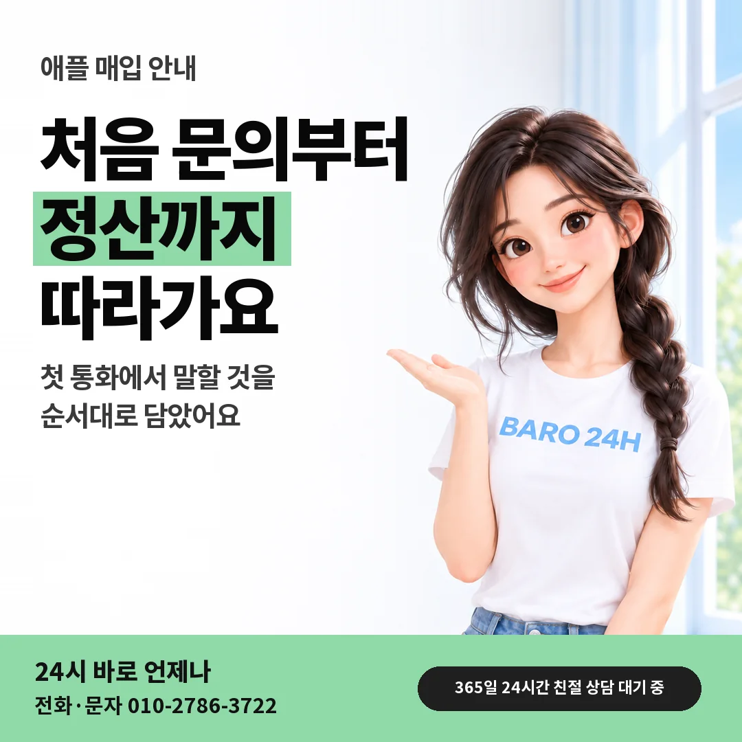 BARO 24H 티셔츠를 입은 3D 인물 옆에 「%s」 제목을 얹은 안내 카드
